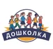 Курсы предшкольной подготовки "Дошколка" были организованны на базе МБОУ "Средняя общеобразовательная школа №11" в 2015 году. В связи с необходимостью подготовки детей 6 лет к школе.
Для всесторонней подготовки детей к учебе с первого класса и проявлению интереса к каждому занятию, наши педагоги тщательно отбирают материал к каждому занятию.
Профессиональный подход наших педагогов при работе с детьми и их родителями не оставляет без внимания ни одного вопроса.
В центре дошкольной подготовке «Дошколка» по 2 программам:
• «Преемственность» (авторы Федосова Н.А., Комарова Т.С.)
• «Учусь учиться» автор Петерсон Л.Г.). Данные программы рекомендованы Министерством образования России.
Программа «Преемственность»
Отличительной чертой развития образовательной Современном этапе является активный процесс создания системы непрерывного образования, в частности преемственность дошкольного и начального образования «Школа России». В состав программы входят разделы:
- обучение чтению;
- обучение письму;
- развитие фонематического слуха;
- знакомство с природоведческим материалом.
Программа «Учусь учиться».
В своей работе придерживаюсь курса на сильную математику, реализую программу «Учусь учиться». Основные разделы:
- свойства предметов: цвет, форма, размер, материал;
- сравнение предметов по цвету, форме, размеру, материалу;
- формирование общих представлений о сложении;
- формирование общих представлений о вычитании;.
- начальные представления о величинах: длина, масса предметов, объем;
- натуральное число как результат счета и измерения;
- числовой отрезок;
- работа с таблицами.
Работа «Дошколки»
1 группа – понедельник / среда в 17.30 2 группа - вторник / четверг в 17.30
Программа реализуется с сентября по май 2025/2026 г.
Запись по телефону 8(910) 514-47-16